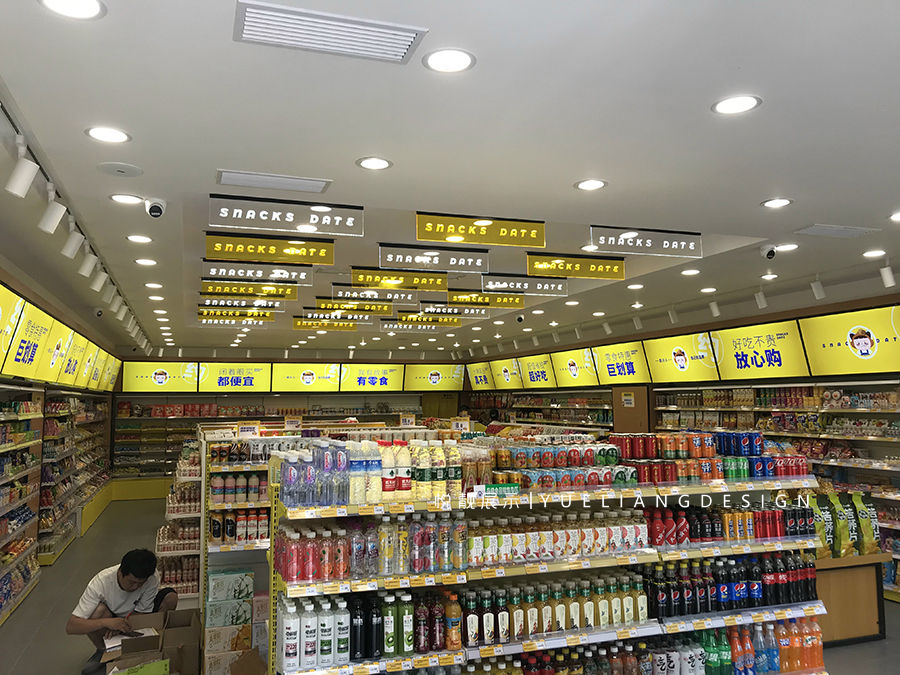 零小约资中店铺设计