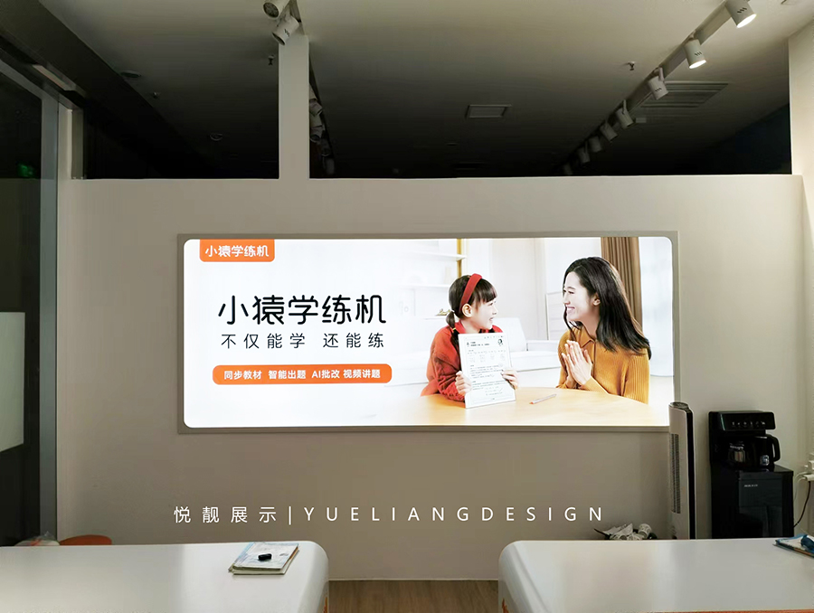 小猿学练机店铺装修